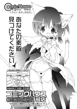 Page 322 of COMIC RiN 2005-03 Vol. 3