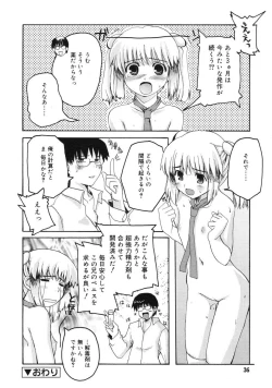 Page 36 of COMIC RiN 2005-03 Vol. 3