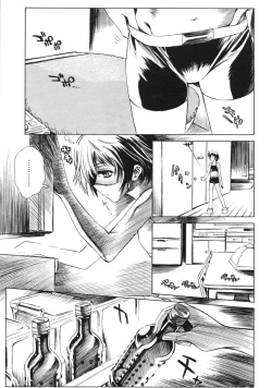 Page 37 of COMIC RiN 2005-03 Vol. 3