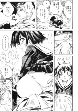 Page 43 of COMIC RiN 2005-03 Vol. 3