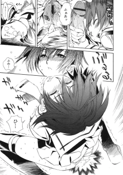 Page 51 of COMIC RiN 2005-03 Vol. 3