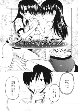 Page 58 of COMIC RiN 2005-03 Vol. 3