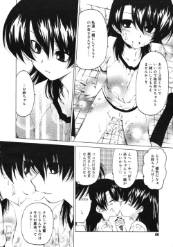 Page 60 of COMIC RiN 2005-03 Vol. 3