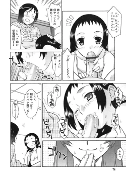 Page 74 of COMIC RiN 2005-03 Vol. 3