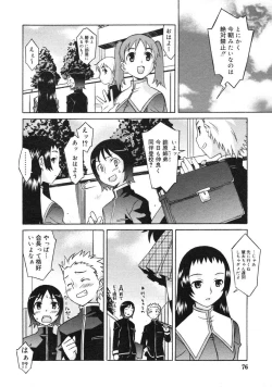 Page 76 of COMIC RiN 2005-03 Vol. 3