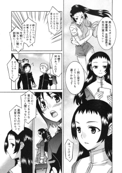 Page 77 of COMIC RiN 2005-03 Vol. 3