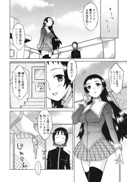 Page 78 of COMIC RiN 2005-03 Vol. 3
