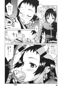 Page 80 of COMIC RiN 2005-03 Vol. 3