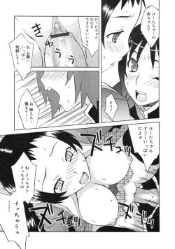 Page 85 of COMIC RiN 2005-03 Vol. 3