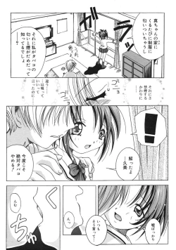 Page 90 of COMIC RiN 2005-03 Vol. 3