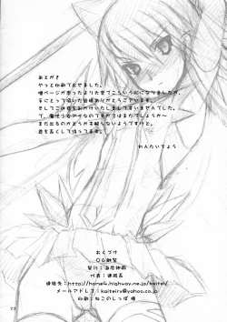 Page 22 of Iro tama 2