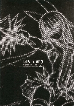 Page 2 of Iro tama 2