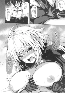 Page 12 of Jeanne Alter wa Makezugirai