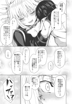 Page 21 of Jeanne Alter wa Makezugirai