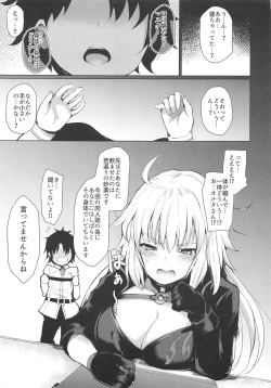 Page 9 of Jeanne Alter wa Makezugirai