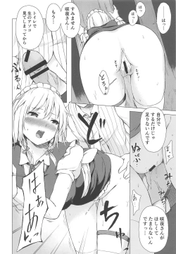 Page 19 of Misete, Nukasete! Sakuya-san