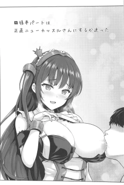 Page 28 of Boku wa Kyou mo Kono Soukyuu de Hateru