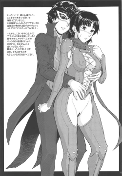 Page 14 of Ore-tachi wa Tabi ni Deta Ni