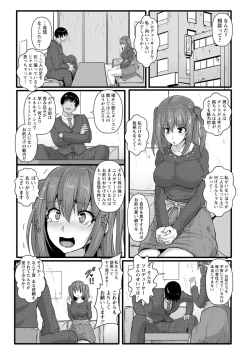 Page 155 of Anagoshiraetachi