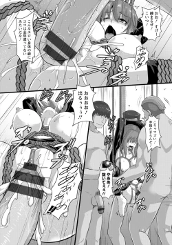 Page 18 of Anagoshiraetachi