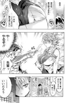 Page 73 of Sennou Maso Ningyou - Brainwashed masochist doll