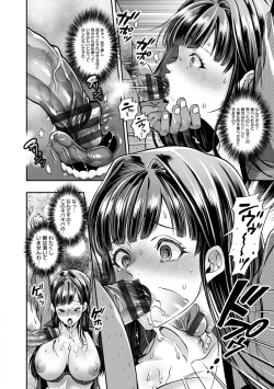 Page 12 of Junbaku Kankou