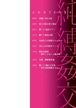 Page 2 of Junbaku Kankou