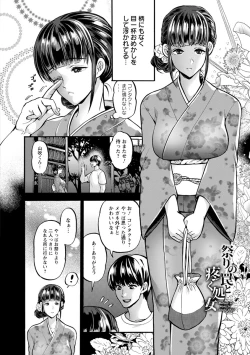 Page 30 of Junbaku Kankou