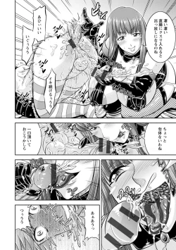 Page 104 of Core Chijo! Hard Chijou no Onna-tachi