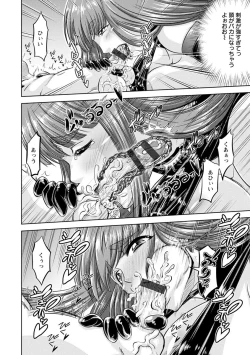 Page 106 of Core Chijo! Hard Chijou no Onna-tachi