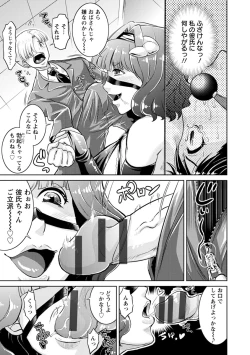 Page 125 of Core Chijo! Hard Chijou no Onna-tachi