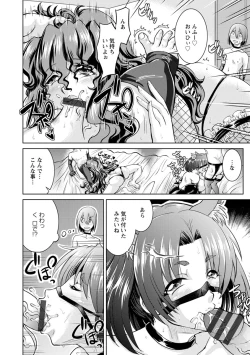 Page 138 of Core Chijo! Hard Chijou no Onna-tachi