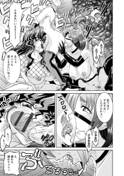 Page 147 of Core Chijo! Hard Chijou no Onna-tachi