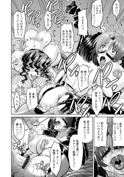 Page 150 of Core Chijo! Hard Chijou no Onna-tachi