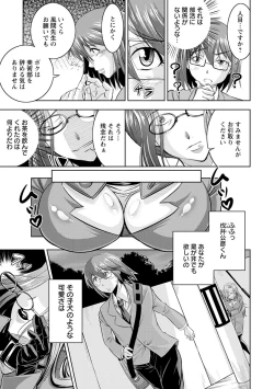 Page 161 of Core Chijo! Hard Chijou no Onna-tachi