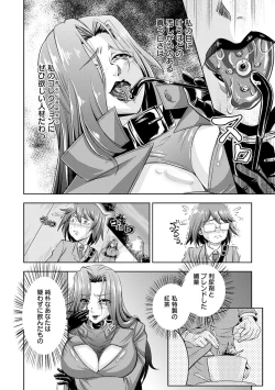 Page 162 of Core Chijo! Hard Chijou no Onna-tachi