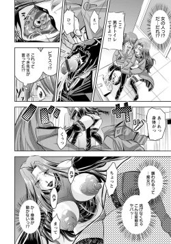 Page 164 of Core Chijo! Hard Chijou no Onna-tachi