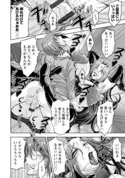 Page 176 of Core Chijo! Hard Chijou no Onna-tachi