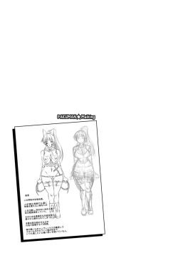 Page 25 of Core Chijo! Hard Chijou no Onna-tachi