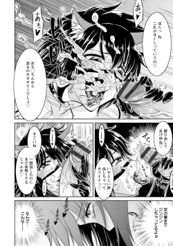 Page 32 of Core Chijo! Hard Chijou no Onna-tachi