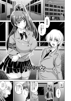 Page 5 of Core Chijo! Hard Chijou no Onna-tachi