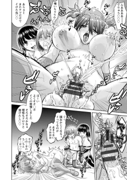 Page 62 of Core Chijo! Hard Chijou no Onna-tachi