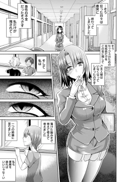 Page 75 of Core Chijo! Hard Chijou no Onna-tachi