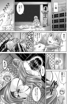 Page 77 of Core Chijo! Hard Chijou no Onna-tachi