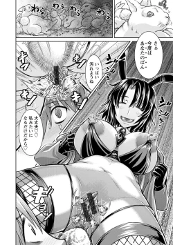 Page 78 of Core Chijo! Hard Chijou no Onna-tachi