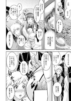 Page 94 of Core Chijo! Hard Chijou no Onna-tachi