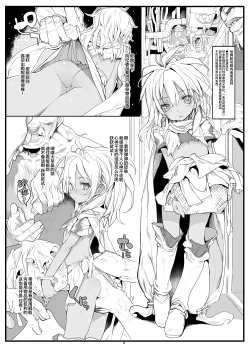 Page 12 of Xenogears no Eroi Rakugaki Bon Part 4