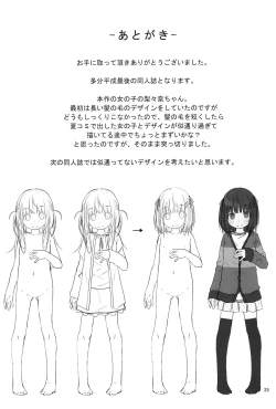 Page 26 of JS wa Hairan Yuuhatsuzai wo Tsukatte Lolicon wo Honrou suru