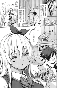 Page 144 of Risky Play