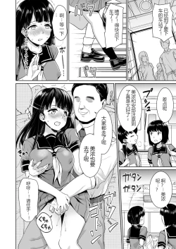 Page 11 of Iya da to Ienai Jimikei Shoujo to Chikan Densha